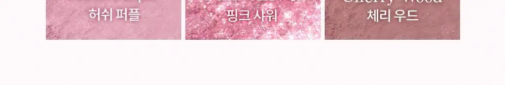 [핑크블라썸에디션] 데이지크 핑크 블라썸 섀도우 팔레트 9구 2 colors 상세페이지 17